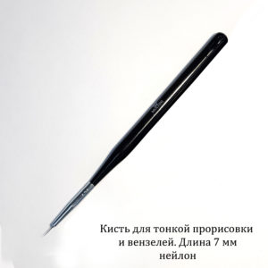 150-р-тонкая-7-мм-300x300-1